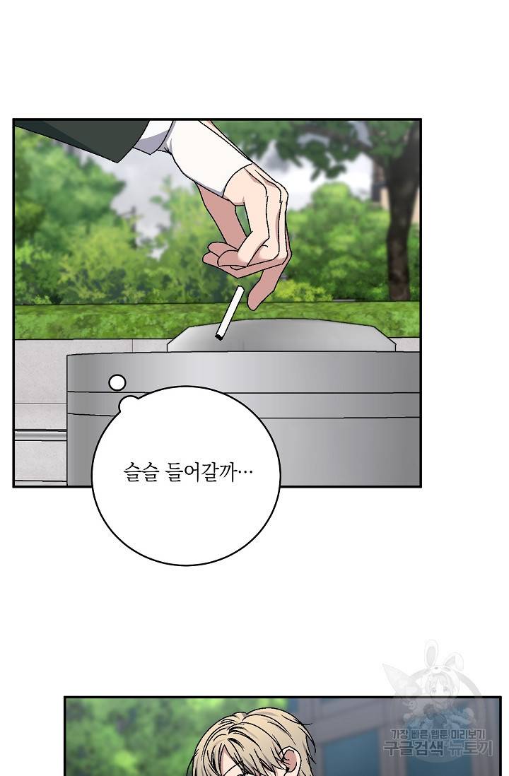 러브 징크스 59화 9