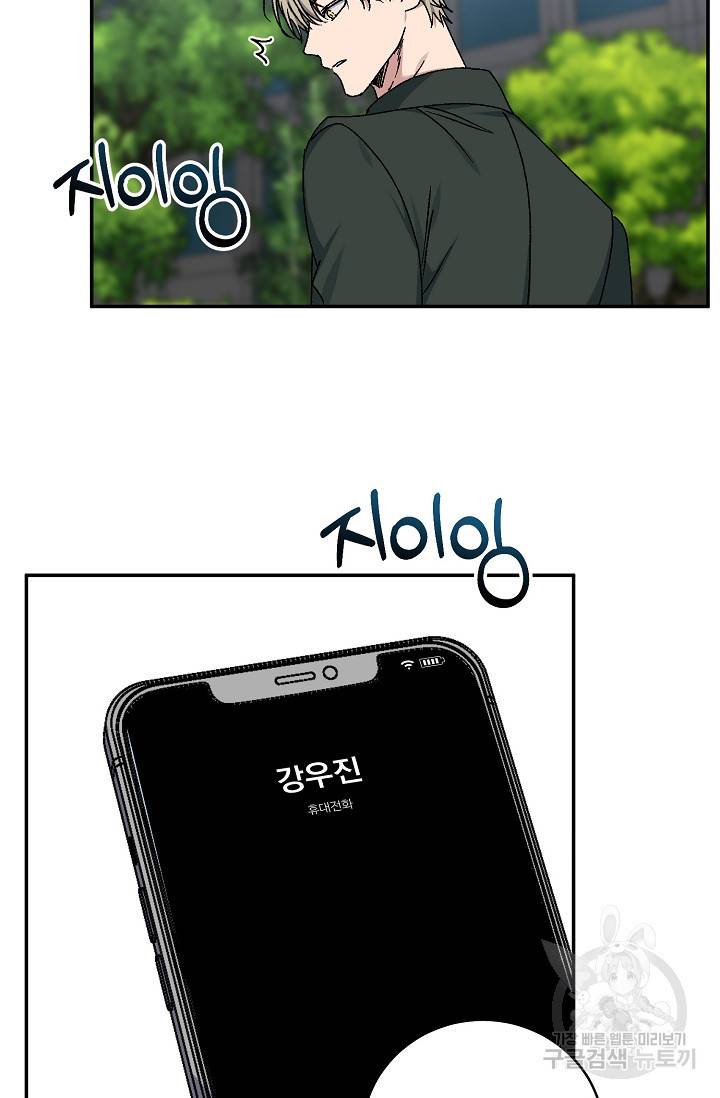 러브 징크스 59화 10