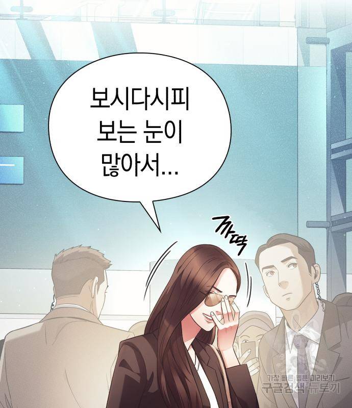 운명을 보는 회사원 18화 3