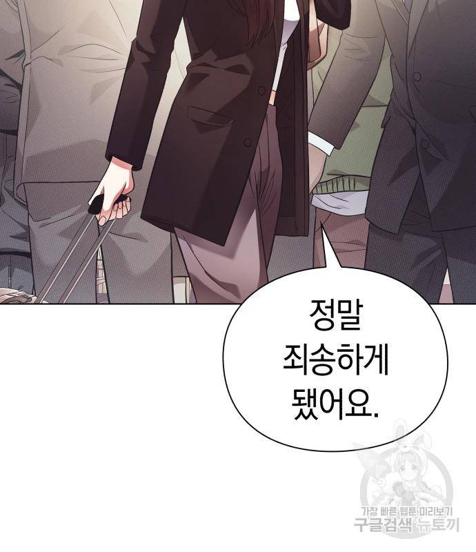운명을 보는 회사원 18화 4