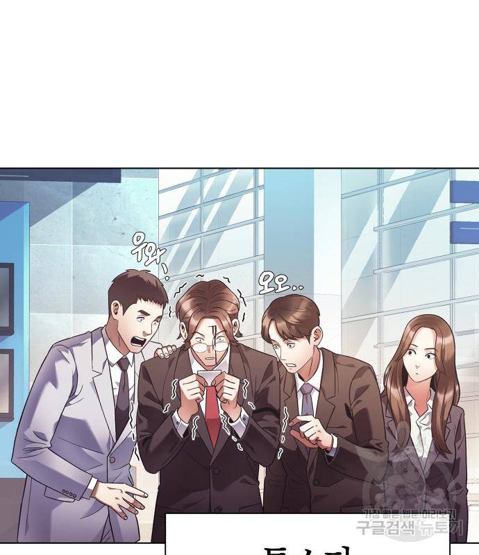 운명을 보는 회사원 18화 5