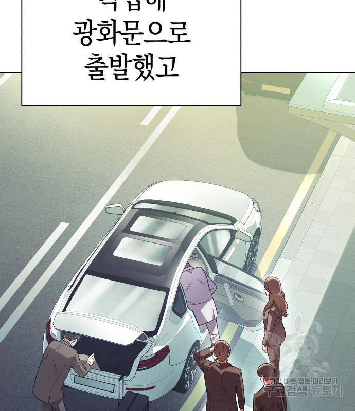 운명을 보는 회사원 18화 7