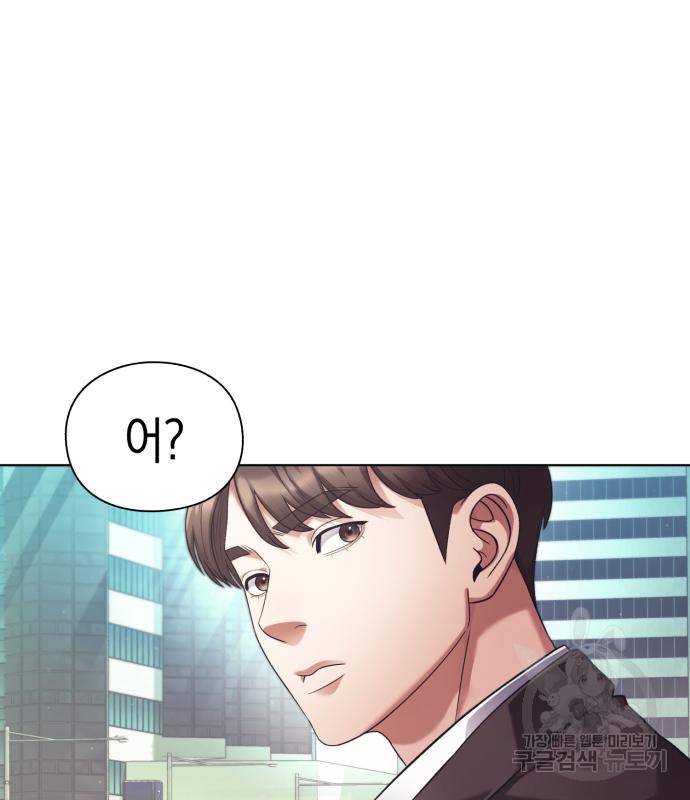 운명을 보는 회사원 18화 20