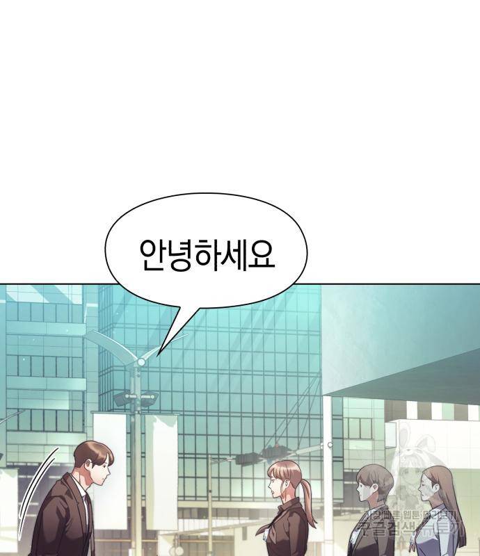 운명을 보는 회사원 18화 23