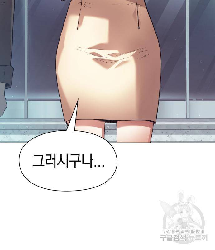 운명을 보는 회사원 18화 26