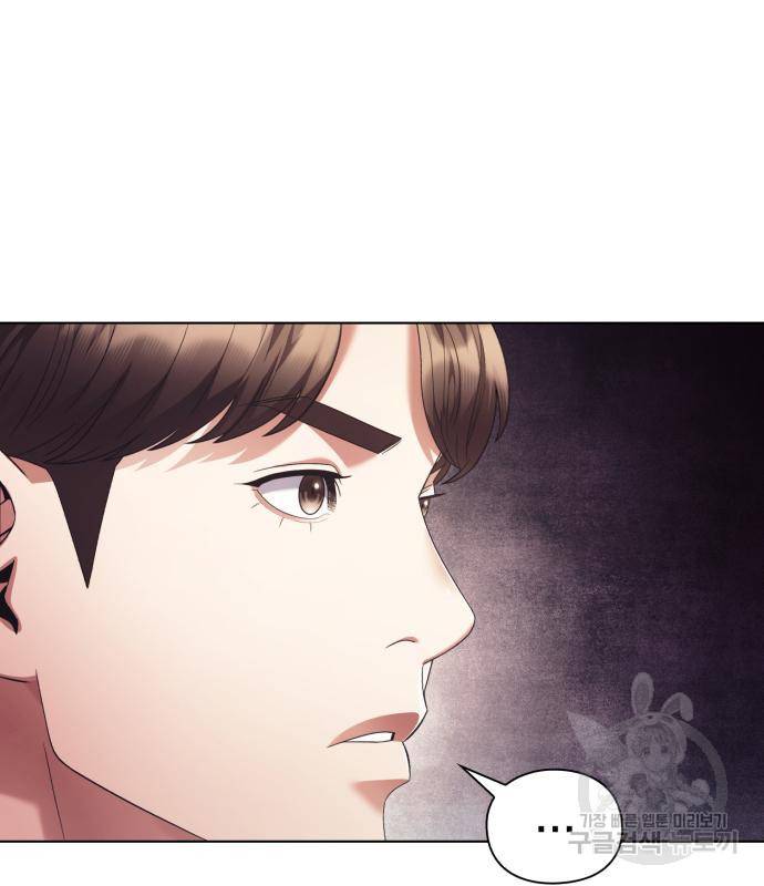 운명을 보는 회사원 18화 31