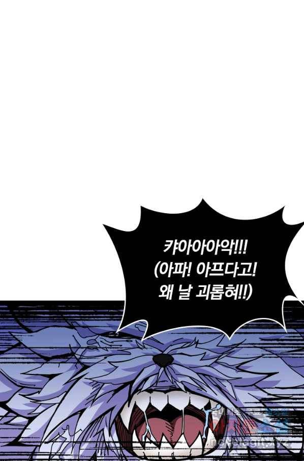 신은 나를 버렸다 97화 1