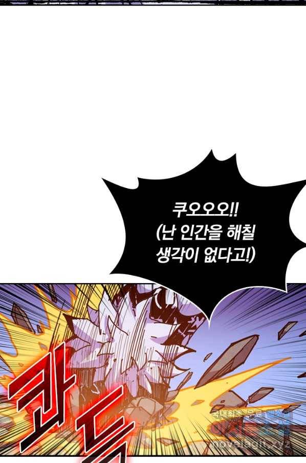 신은 나를 버렸다 97화 2