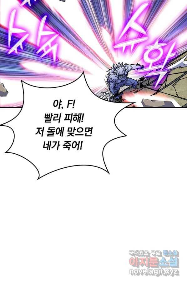 신은 나를 버렸다 97화 4