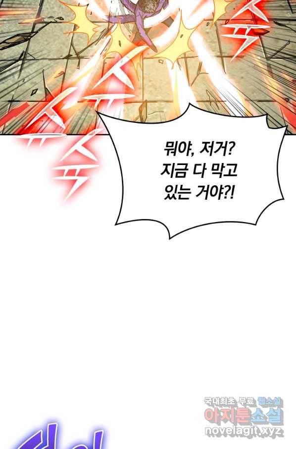 신은 나를 버렸다 97화 7