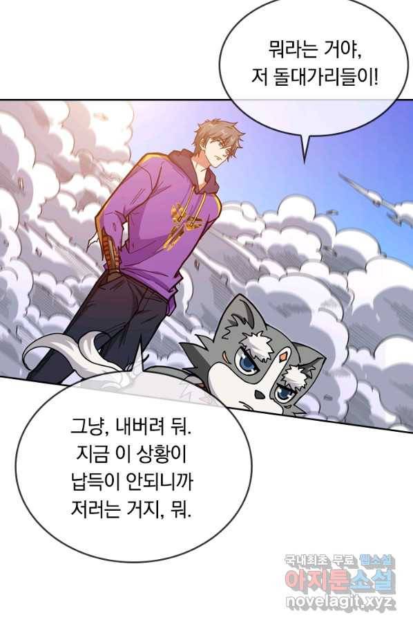 신은 나를 버렸다 97화 12
