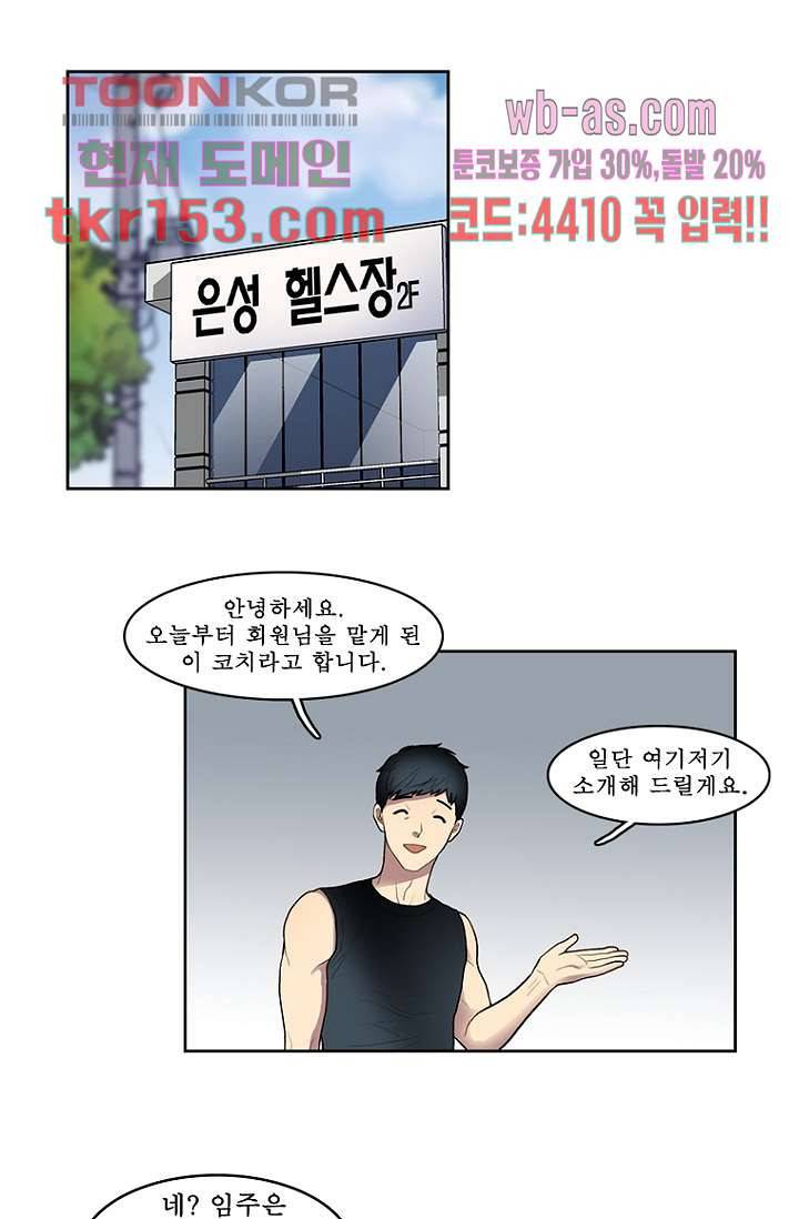 나의 빛나는 세계 54화 1