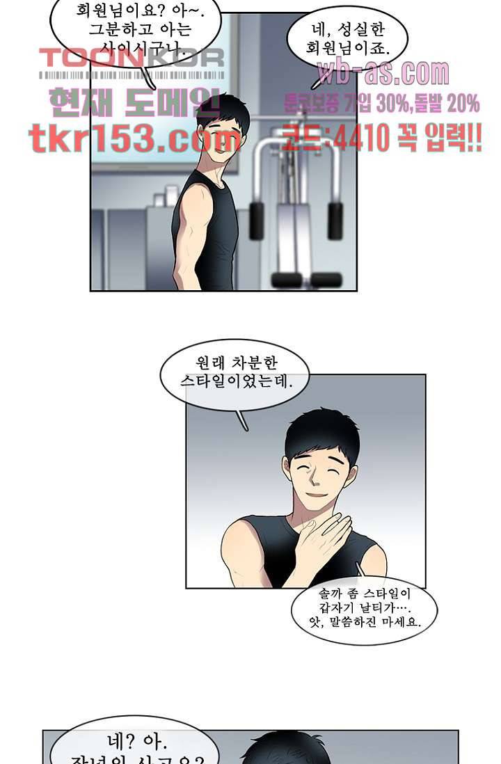나의 빛나는 세계 54화 2