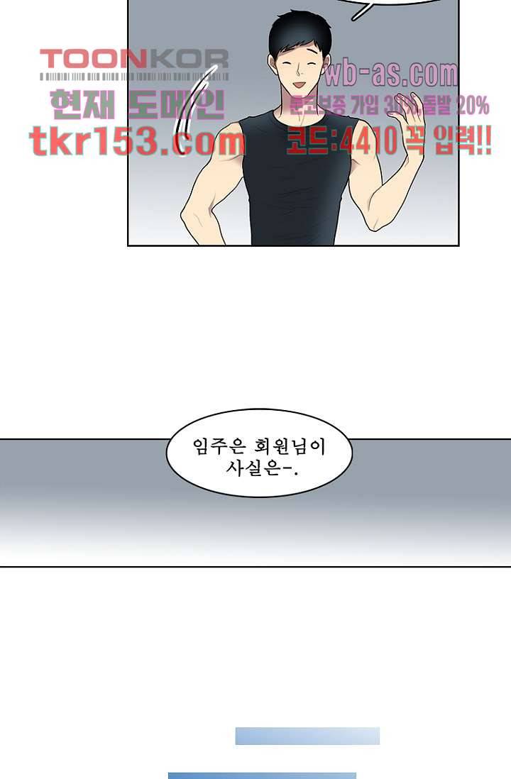 나의 빛나는 세계 54화 4