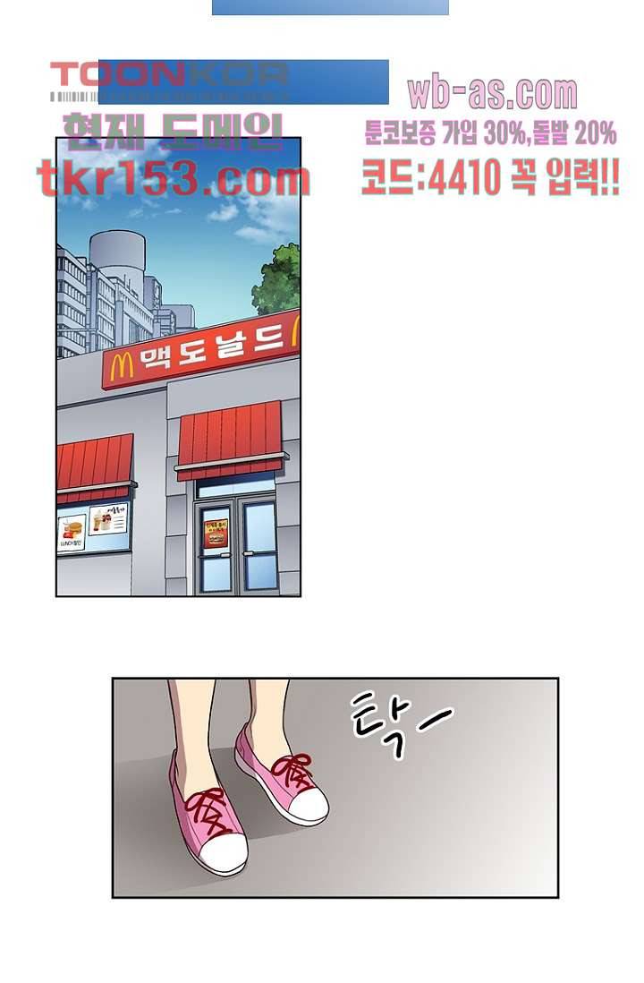 나의 빛나는 세계 54화 5