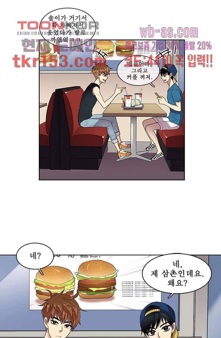 나의 빛나는 세계 54화 6