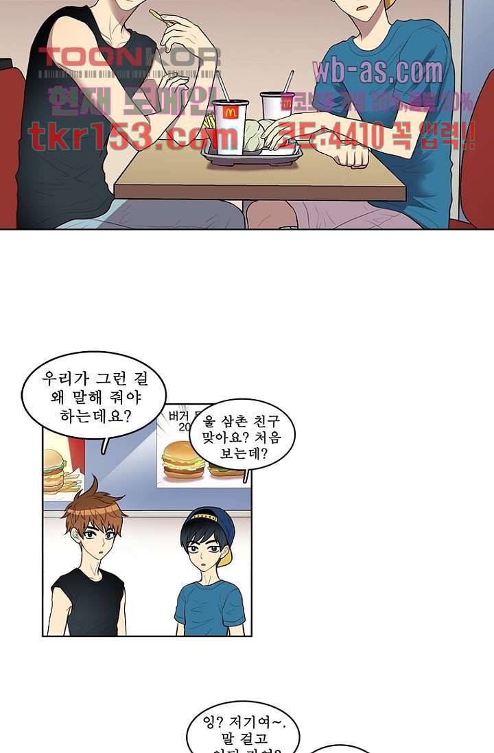 나의 빛나는 세계 54화 7