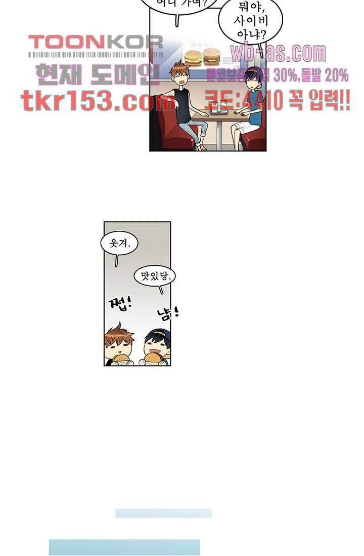 나의 빛나는 세계 54화 8
