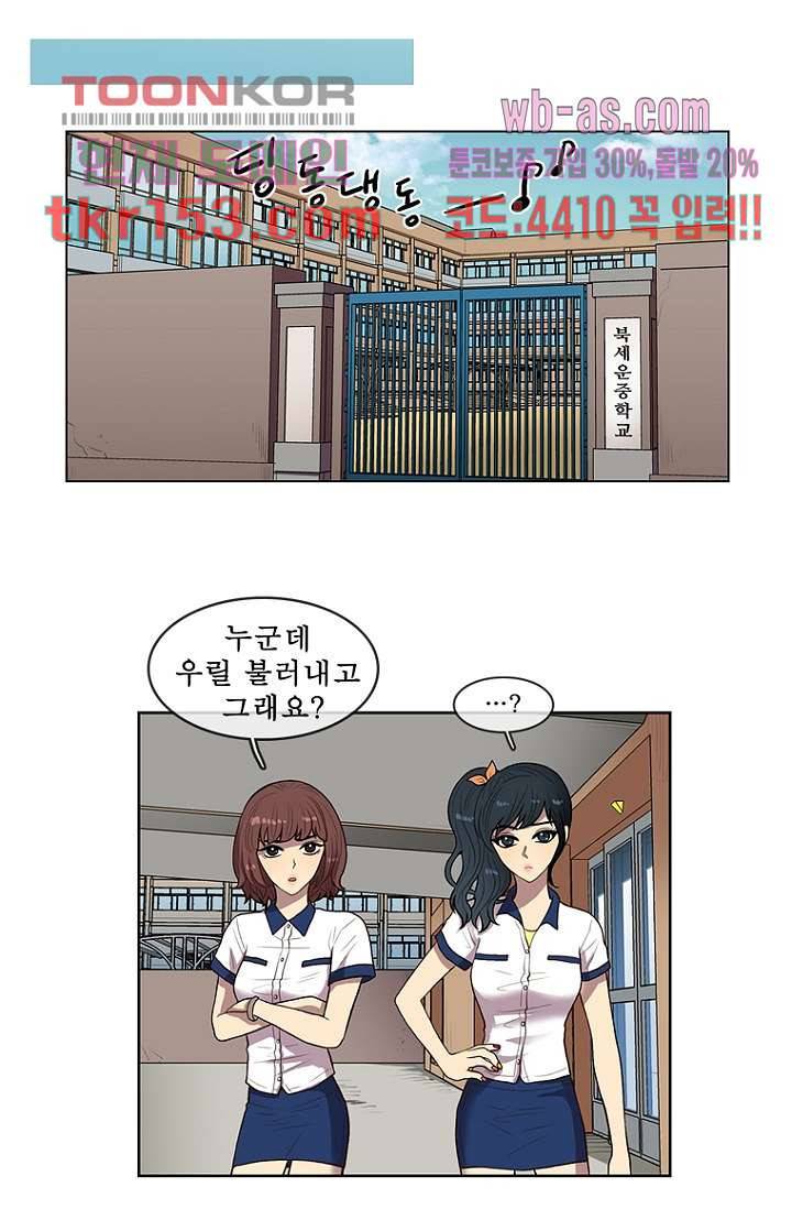 나의 빛나는 세계 54화 9