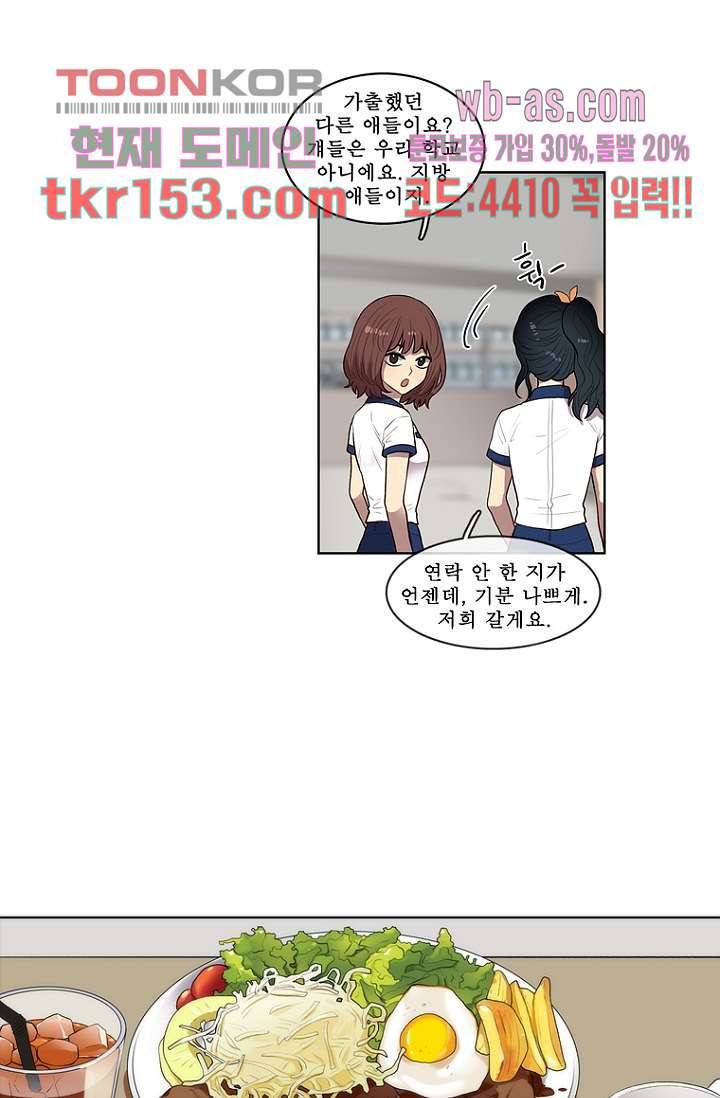 나의 빛나는 세계 54화 10