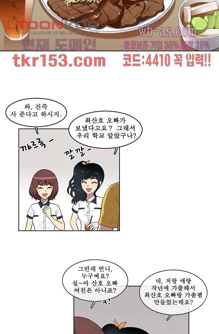 나의 빛나는 세계 54화 11