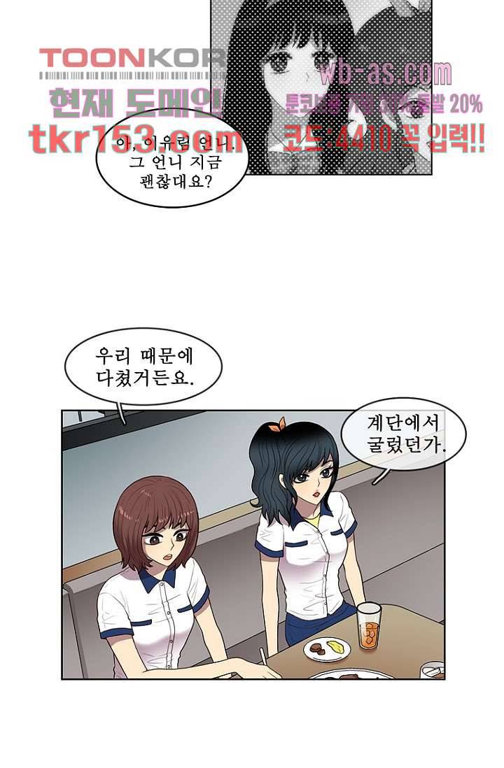 나의 빛나는 세계 54화 13