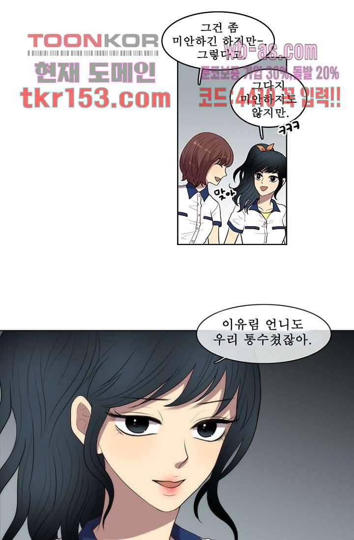 나의 빛나는 세계 54화 14