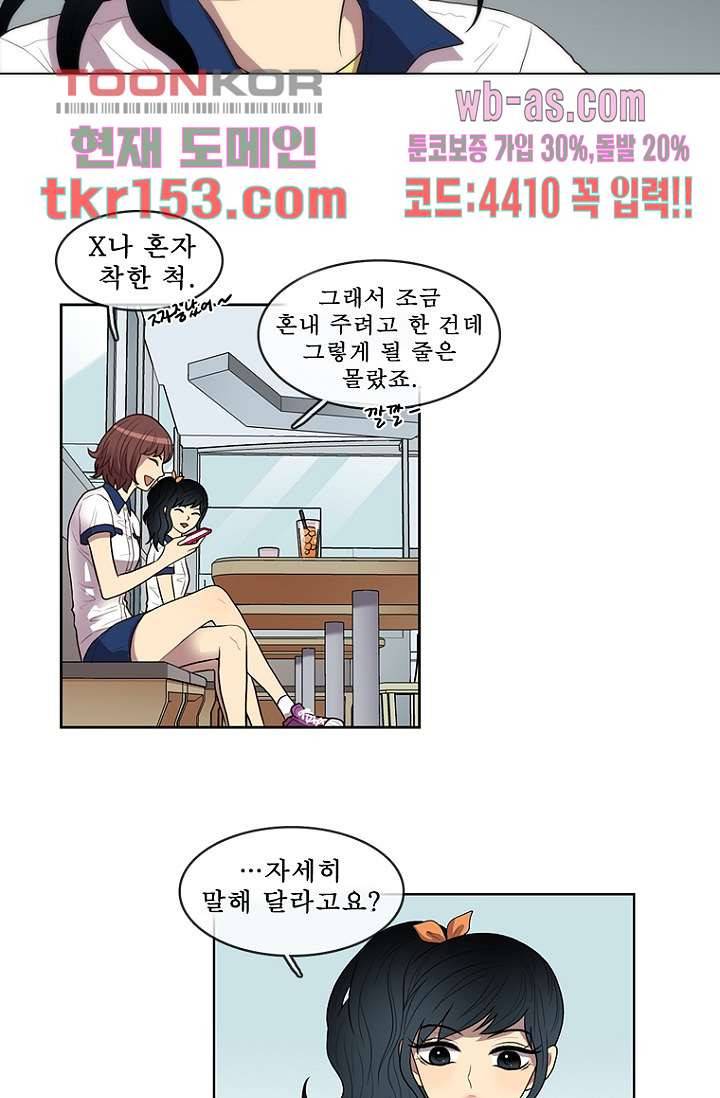 나의 빛나는 세계 54화 15