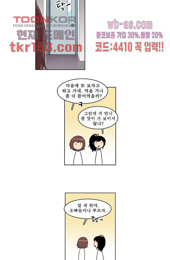 나의 빛나는 세계 54화 17