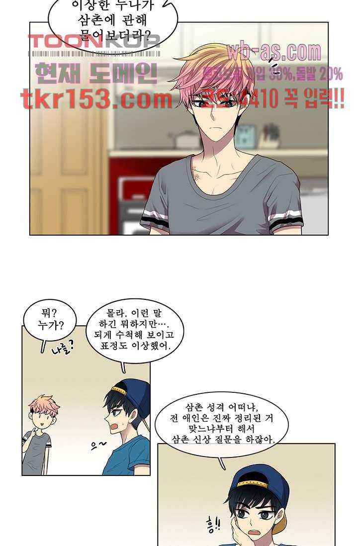 나의 빛나는 세계 54화 19
