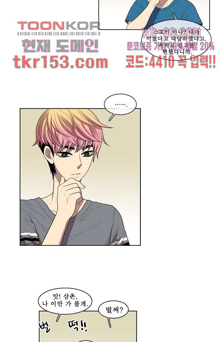 나의 빛나는 세계 54화 20