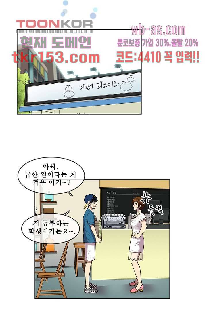나의 빛나는 세계 54화 22