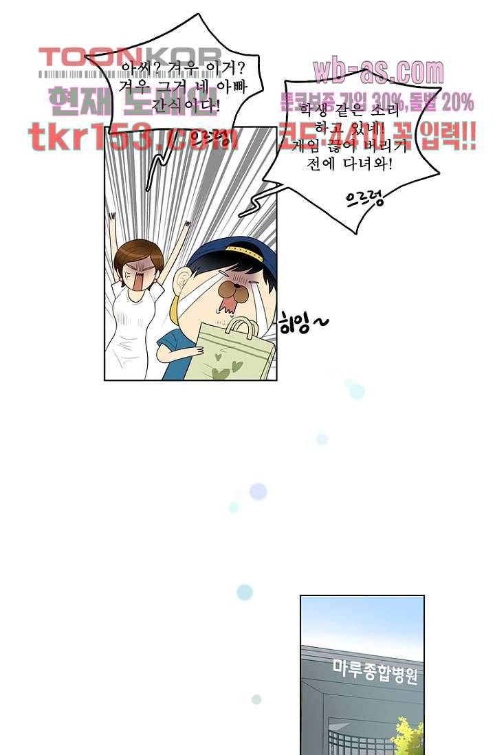 나의 빛나는 세계 54화 23