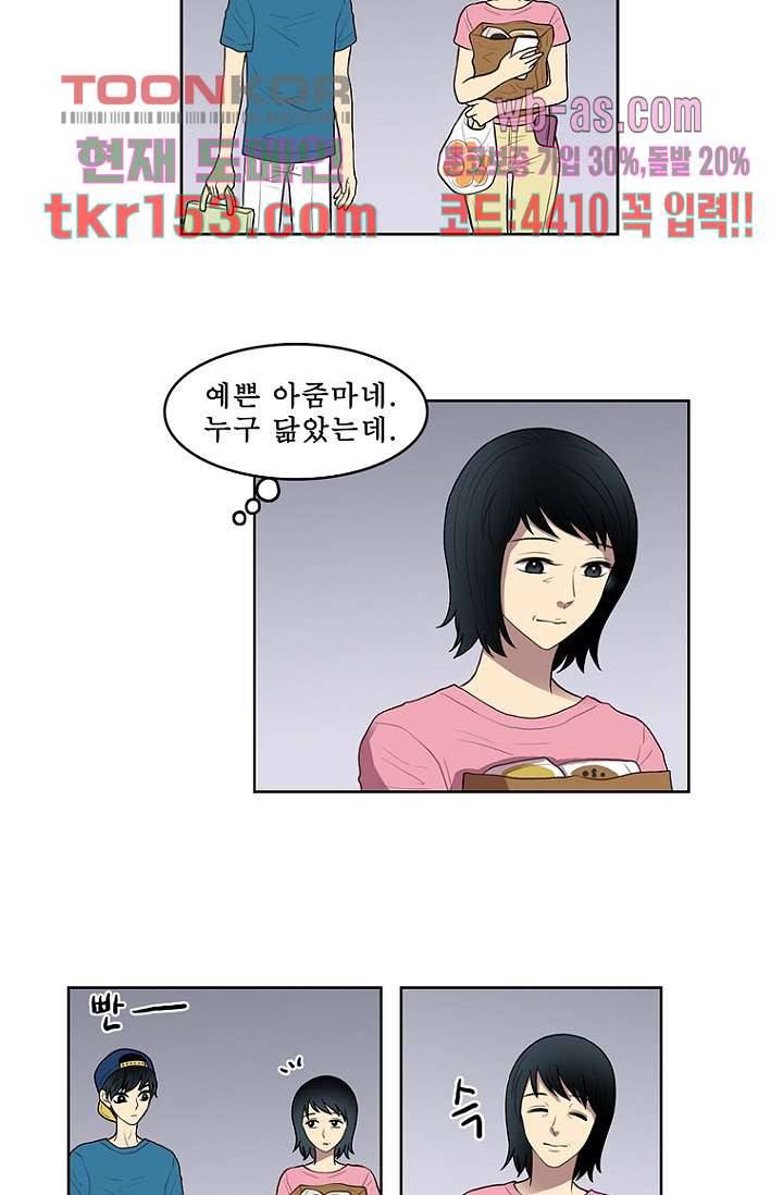 나의 빛나는 세계 54화 25