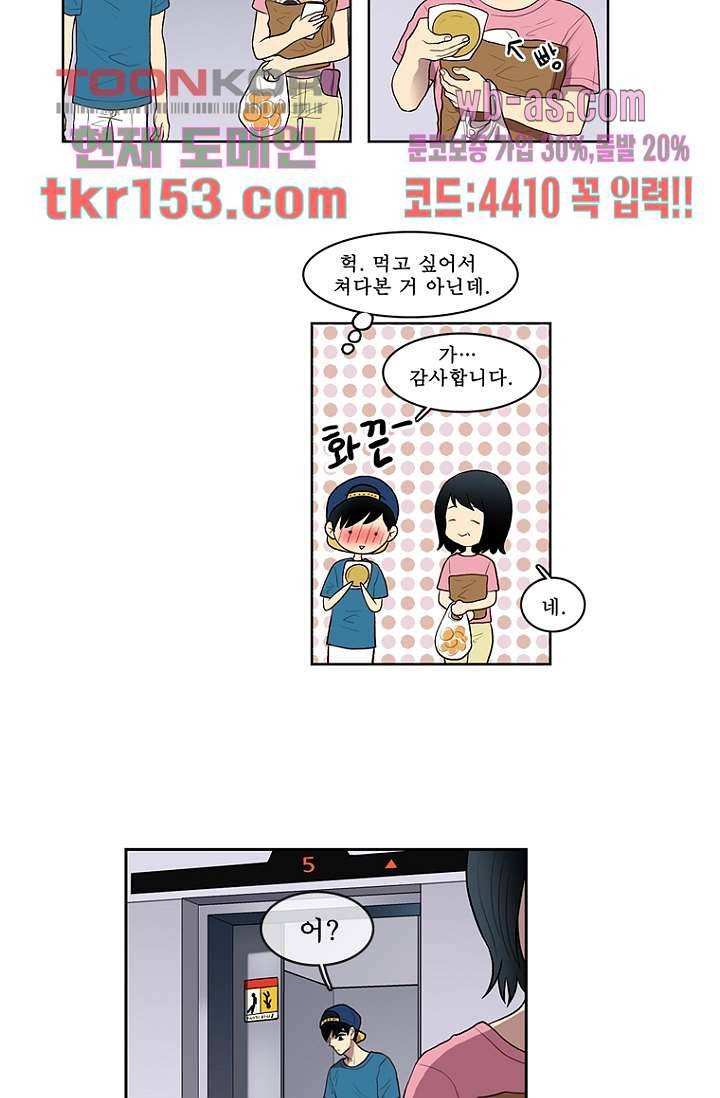 나의 빛나는 세계 54화 26