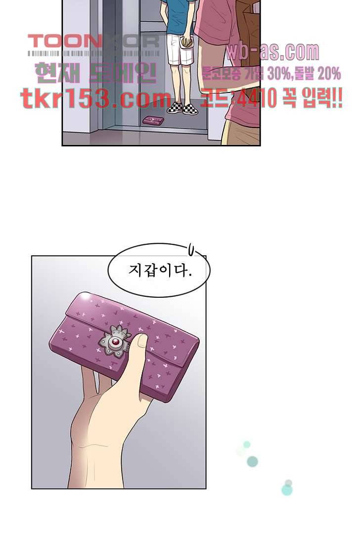 나의 빛나는 세계 54화 27