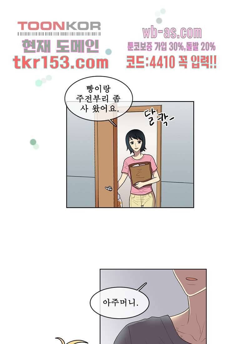 나의 빛나는 세계 54화 28