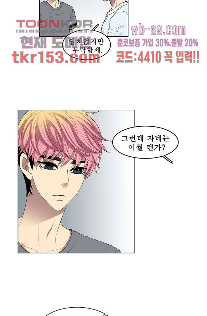 나의 빛나는 세계 54화 32