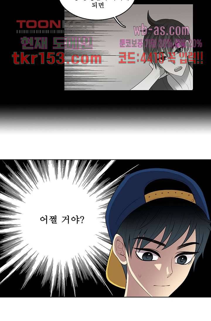 나의 빛나는 세계 54화 35