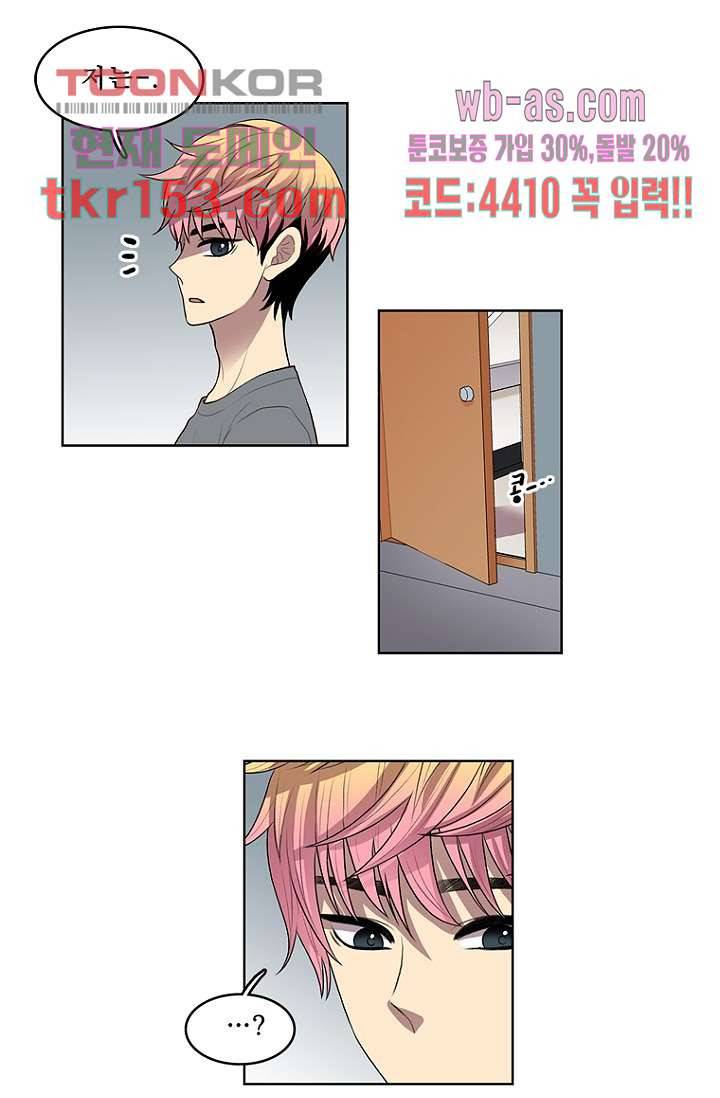 나의 빛나는 세계 54화 36