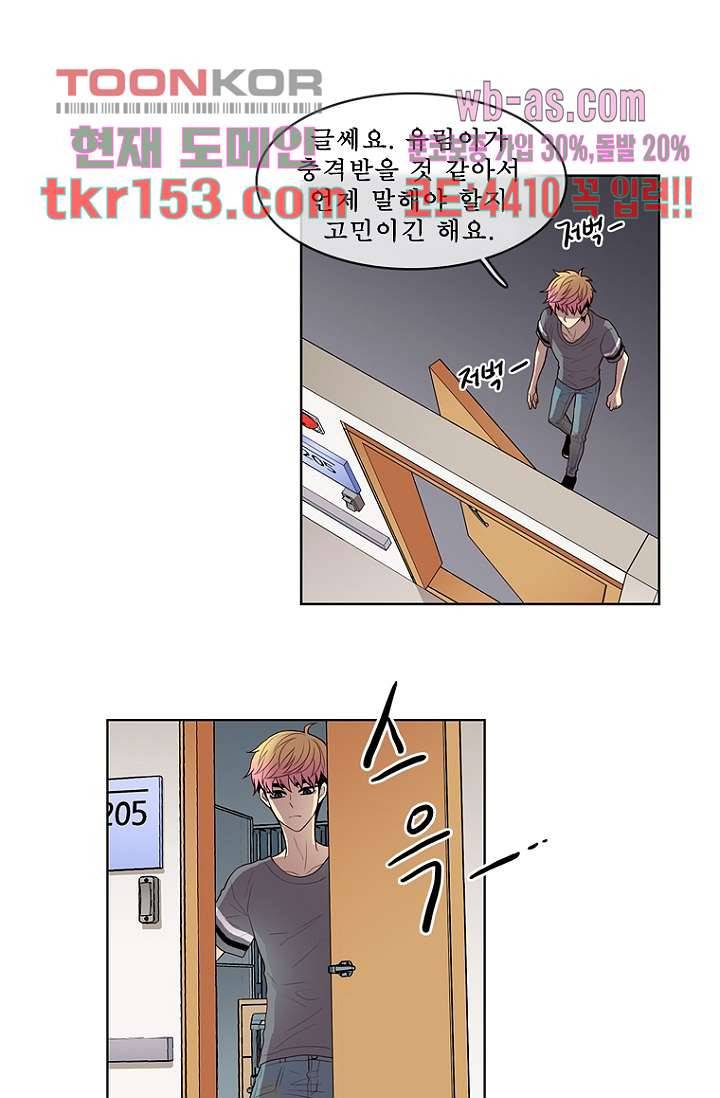 나의 빛나는 세계 54화 37