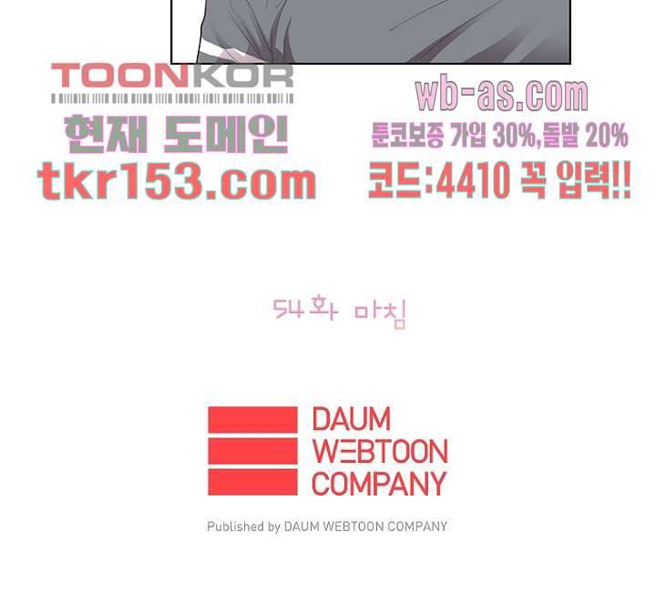 나의 빛나는 세계 54화 40