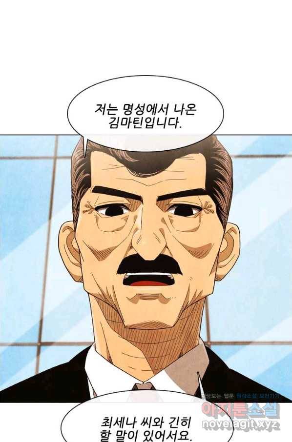 미슐랭스타 시즌4 130화 1