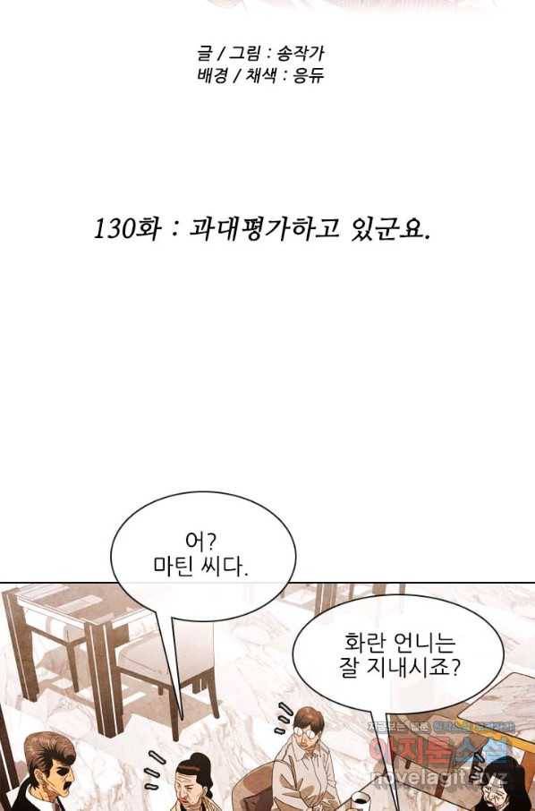 미슐랭스타 시즌4 130화 4