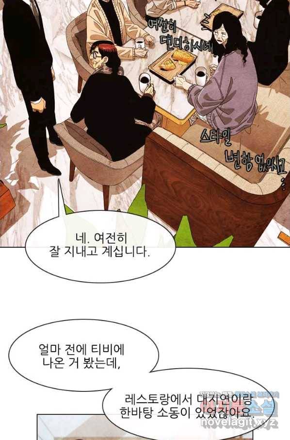미슐랭스타 시즌4 130화 5