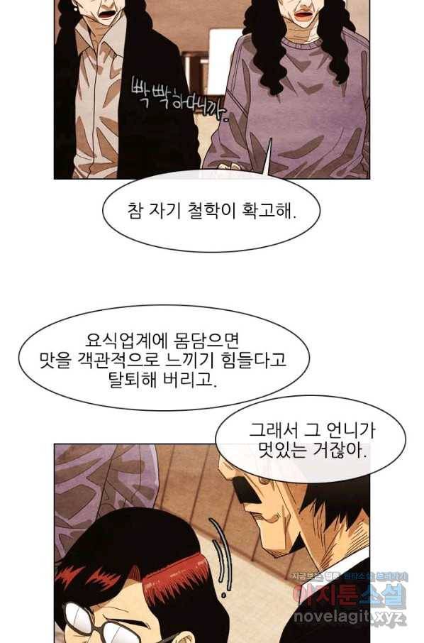 미슐랭스타 시즌4 130화 7