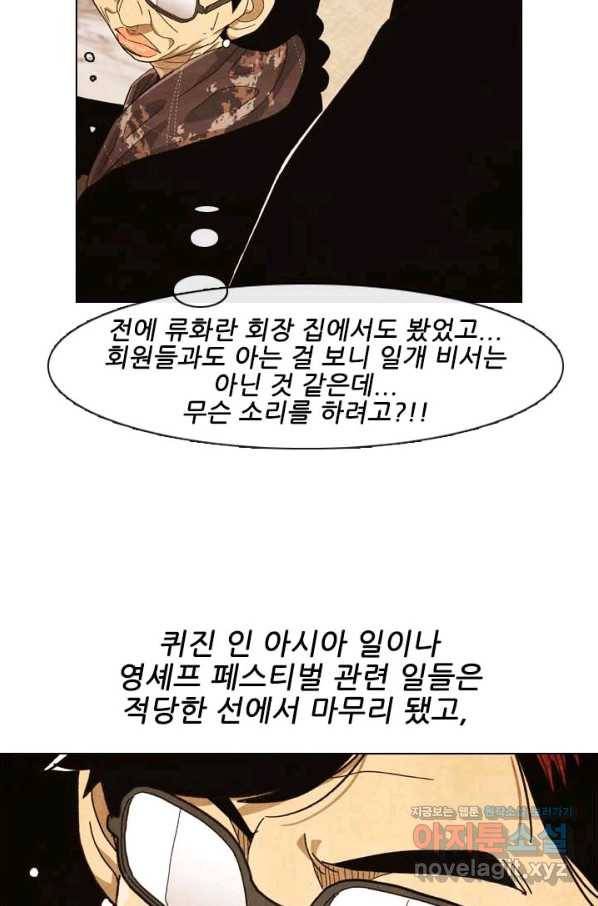 미슐랭스타 시즌4 130화 8