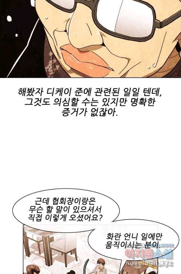 미슐랭스타 시즌4 130화 9