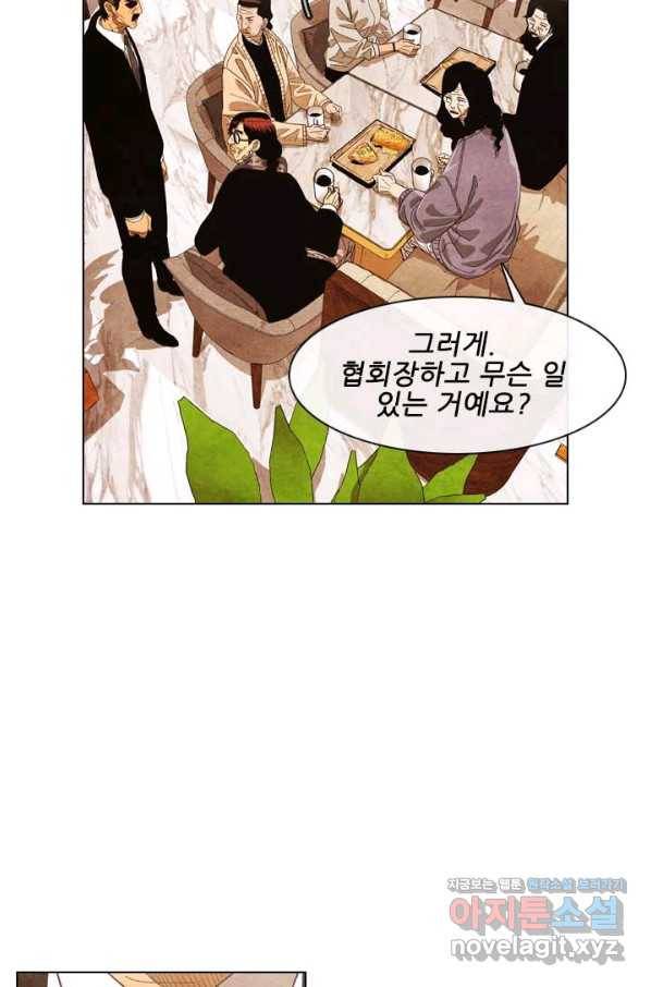 미슐랭스타 시즌4 130화 10