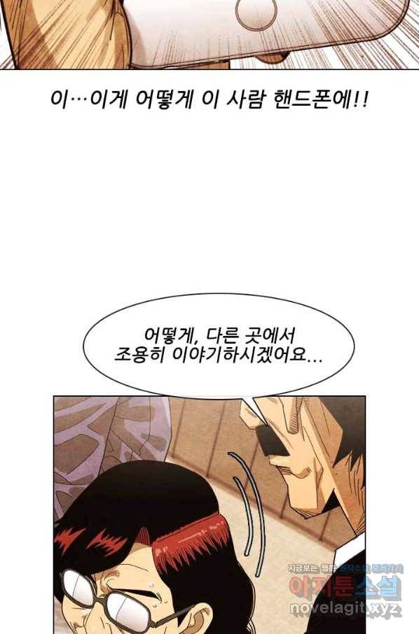 미슐랭스타 시즌4 130화 14